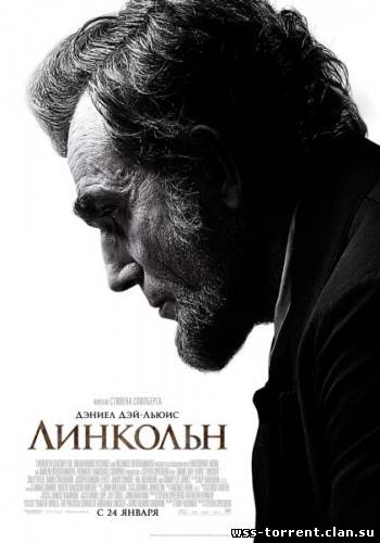 Линкольн / Lincoln (2012) DVDScr